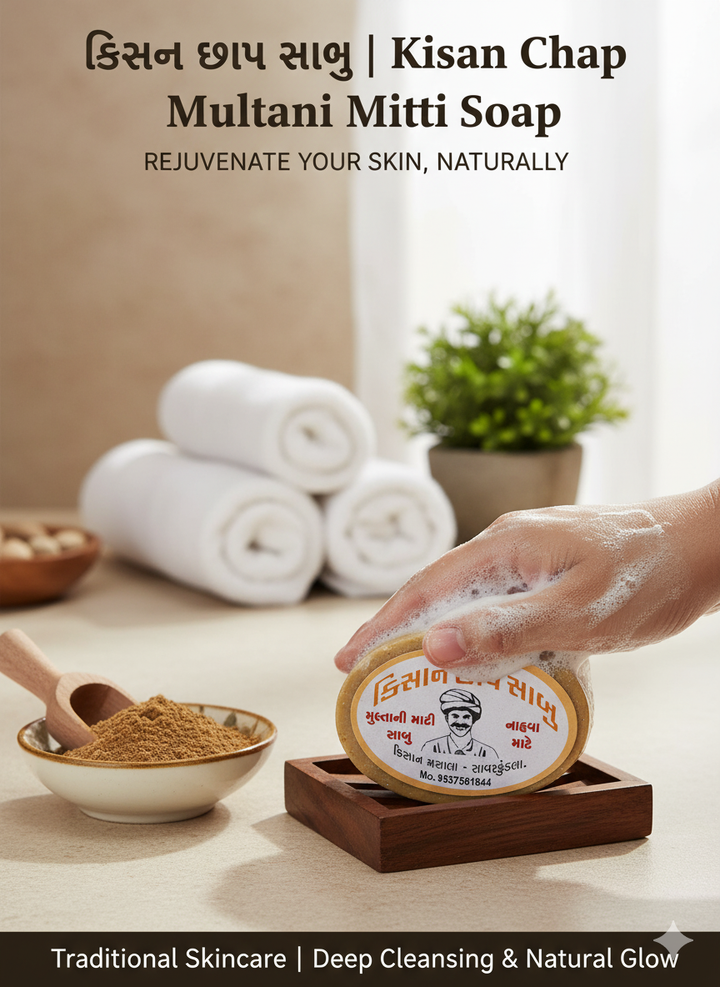 Kishan Multani Mitti Ayurvedic Soap | 100% Natural Skin Care with Multani Mitti, Coconut Oil & Glycerin | 75g / 100g