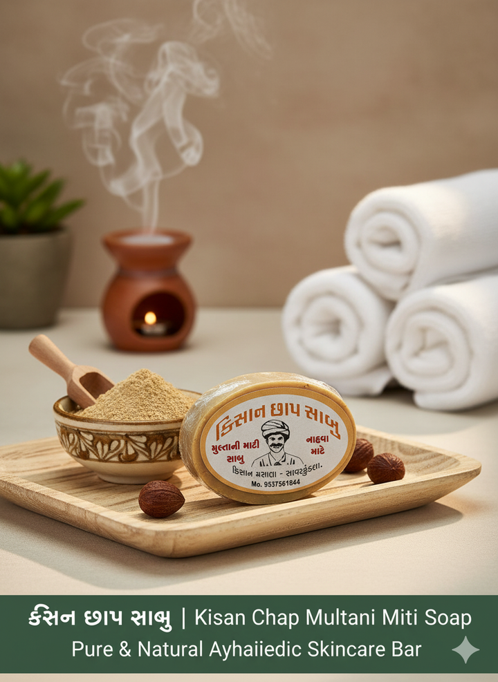 Kishan Multani Mitti Ayurvedic Soap | 100% Natural Skin Care with Multani Mitti, Coconut Oil & Glycerin | 75g / 100g